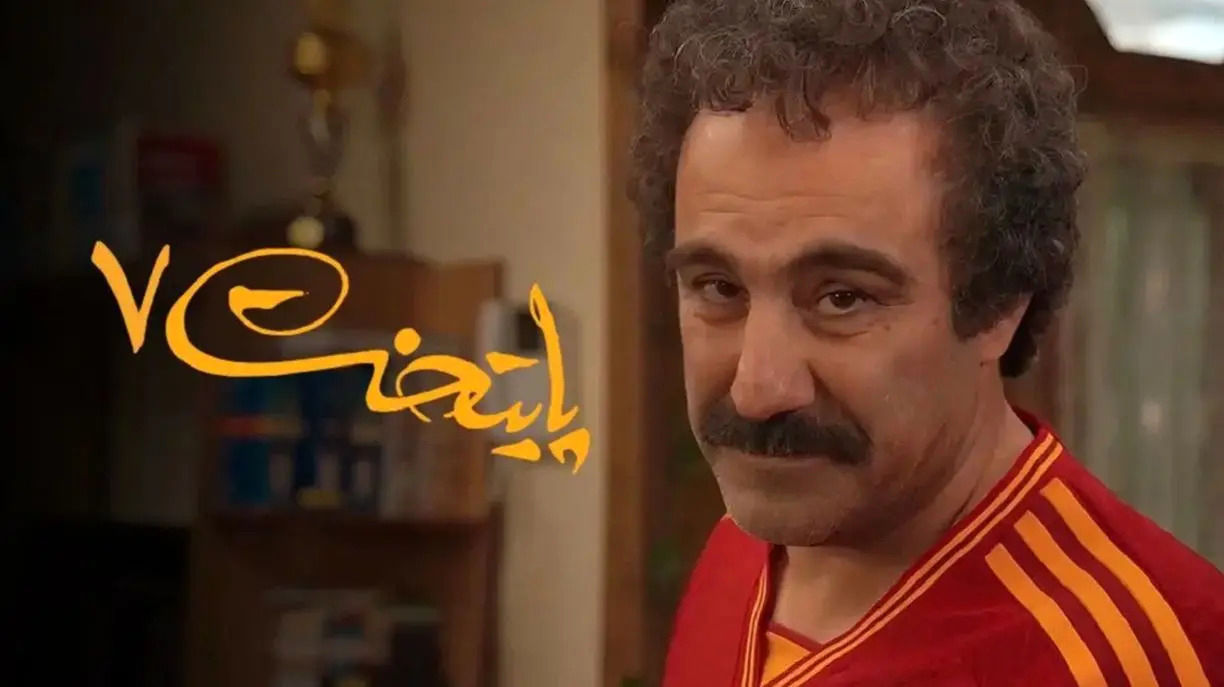 تکلیف پخش ادامه سریال «پایتخت ۷» مشخص شد
