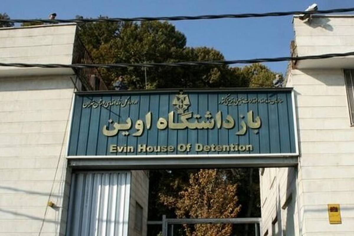 زندانیان اوین به سایر زندان‌های استان تهران منتقل شدند