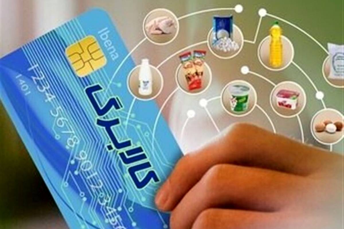 فردا کالابرگ الکترونیکی شارژ میشود