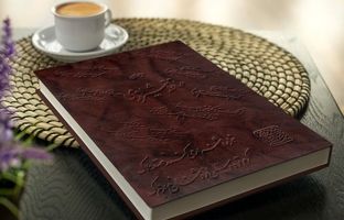 فال حافظ امروز یکشنبه 10 فروردین ماه 1404