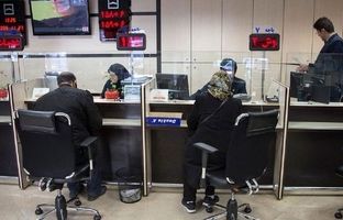  تکلیف تعطیلی بانک‌ها امروز و فردا مشخص شد + ویدئو
