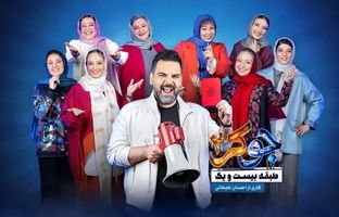 بیوگرافی بازیگران جوکر ۲ فصل ۴ بانوان + عکس‌های شخصی و حواشی سریال
