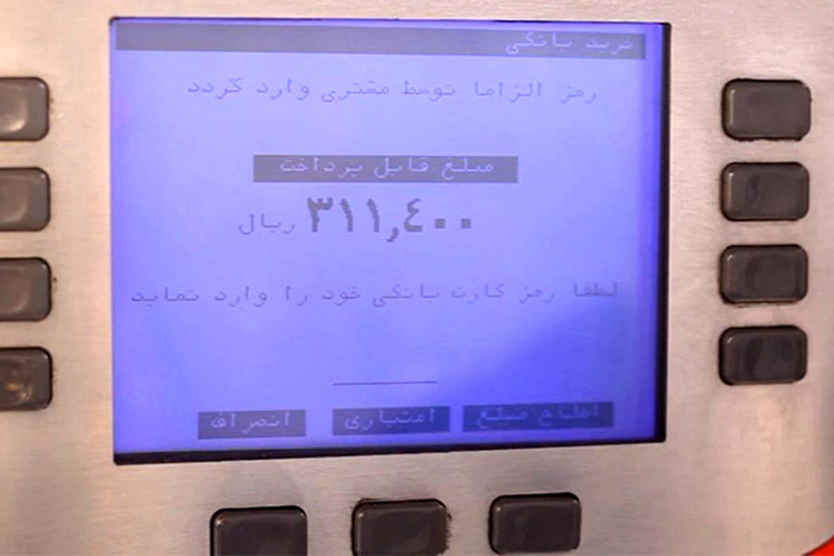 آموزش نحوه استفاده از کارت سوخت بانکی به طور کامل + ویدئو