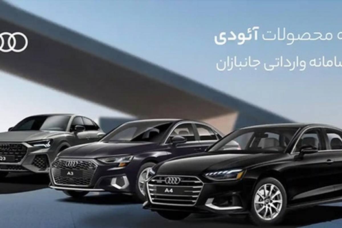 (تصاویر) 3 خودروی جدید آئودی آماده ورود به بازار ایران