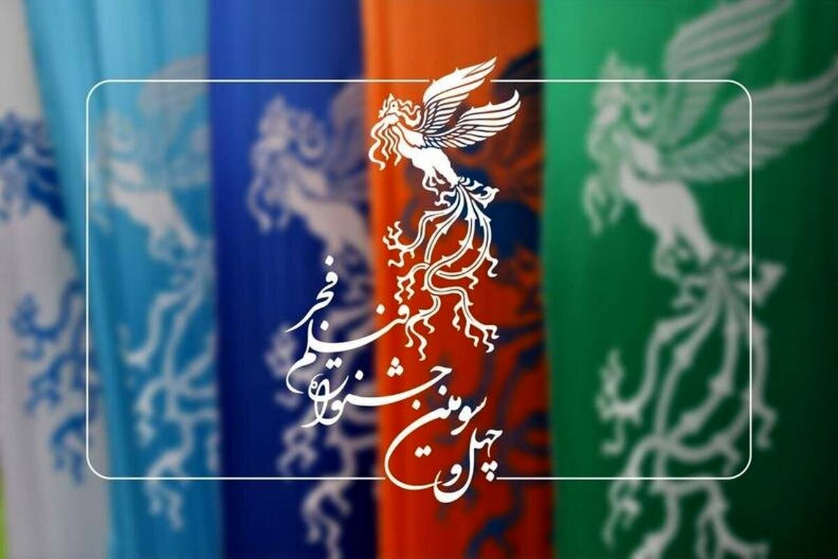 فروش بلیت فیلمهای جشنواره فجر آغاز شد