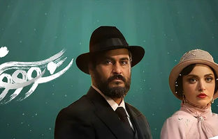 اولین سکانس عاشقانه زری و یوسف در سریال سووشون + ویدئو