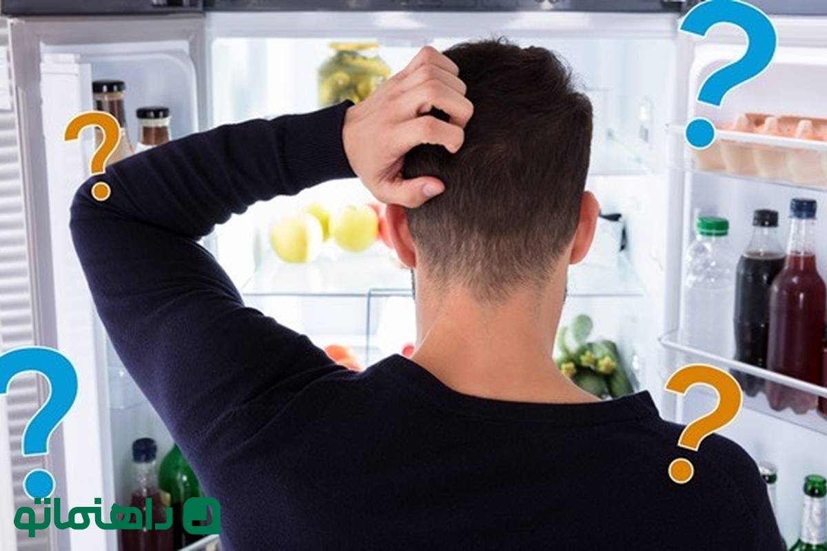 چرا یخچال یکسره کار می‌کند؟ راه های رفع مشکل