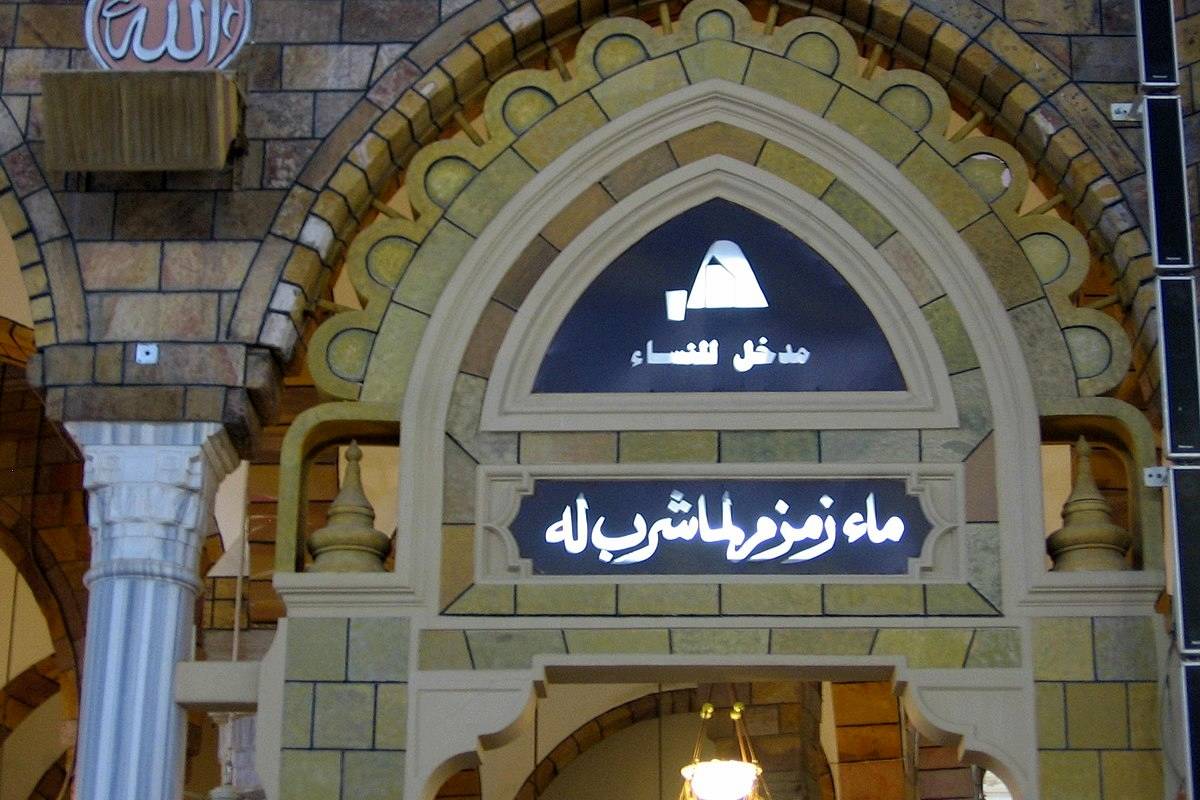  چرا امسال حاجیان اجازه آوردن آب زمزم ندارند؟ 
