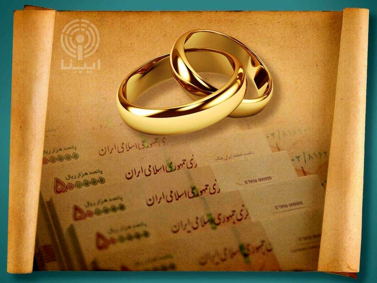 خبر خوش برای متقاضیان وام ازدواج 