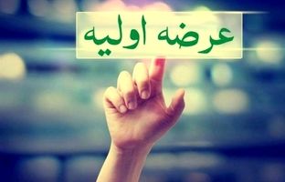 عرضه اولیه نبابک + جزئیات و تاریخ عرضه