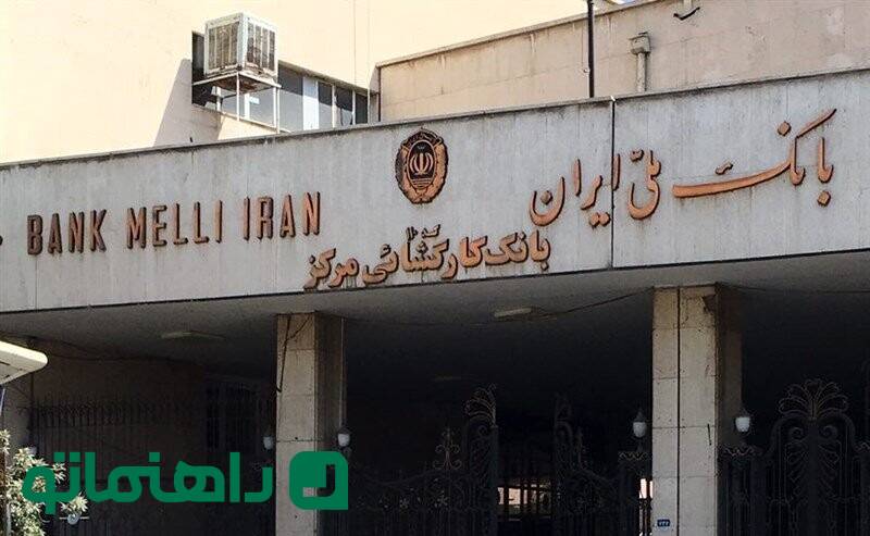 بانک کارگشایی مرکزی تهران کجاست؟