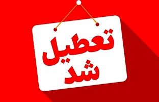 جزئیات تعطیلی برخی استان‌ها در روز چهارشنبه یک مردادماه