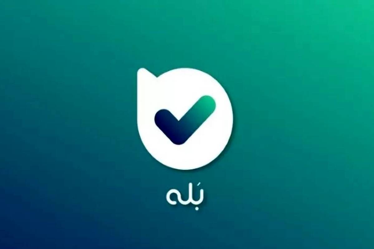 امکان ورود کاربران خارجی به پیام‌رسان بومی فراهم شد