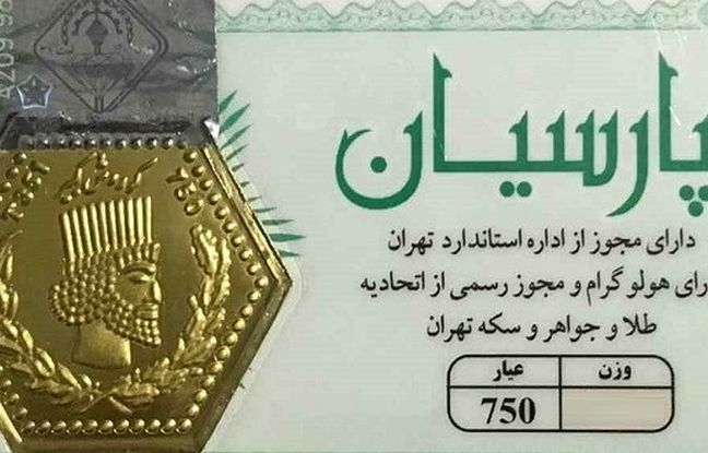 راهنمای بازار؛ قیمت سکه پارسیان، امروز ۱۸ خرداد ۱۴۰۴
