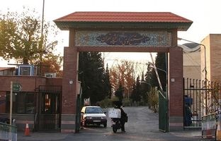 
مدیرکل خوابگاه‌های دانشگاه تهران استعفا کرد
