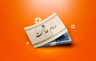 واریزی بزرگ دولت پزشکیان به حساب ۴۴ میلیون نفر از امروز