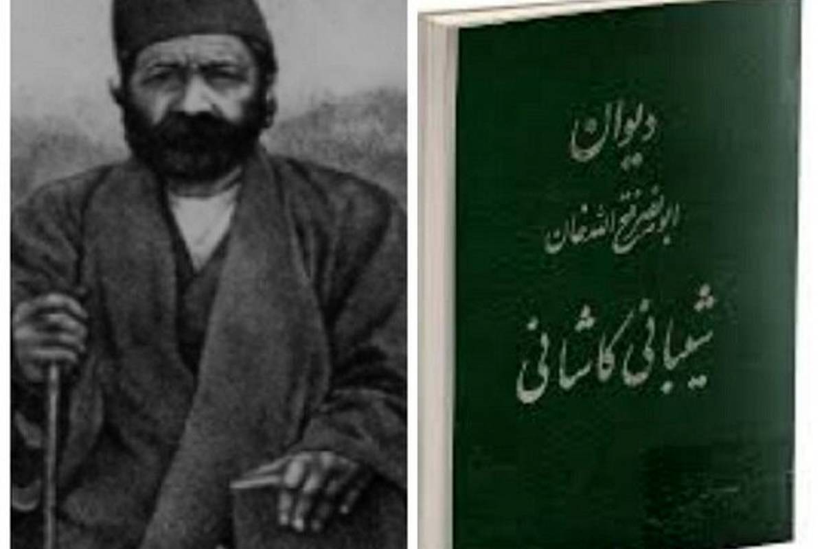 شاعر انتقادی دوره قاجار که بود؟ / اثرگذارترین خاندان معروف امیریه را بشناسید + تصویر