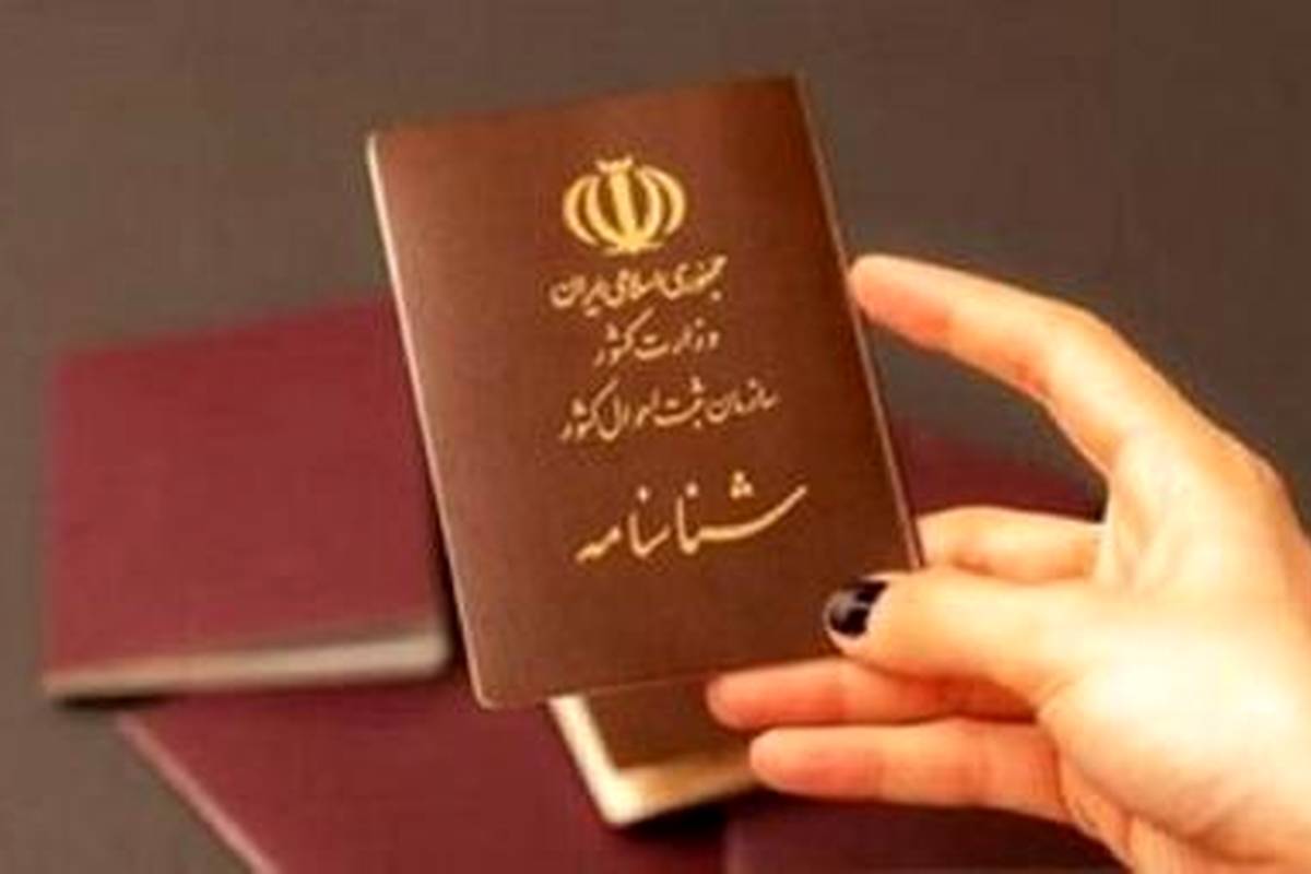 چه کسانی میتوانند نام خانوادگیشان را تغییر دهند/ جزییات قانون