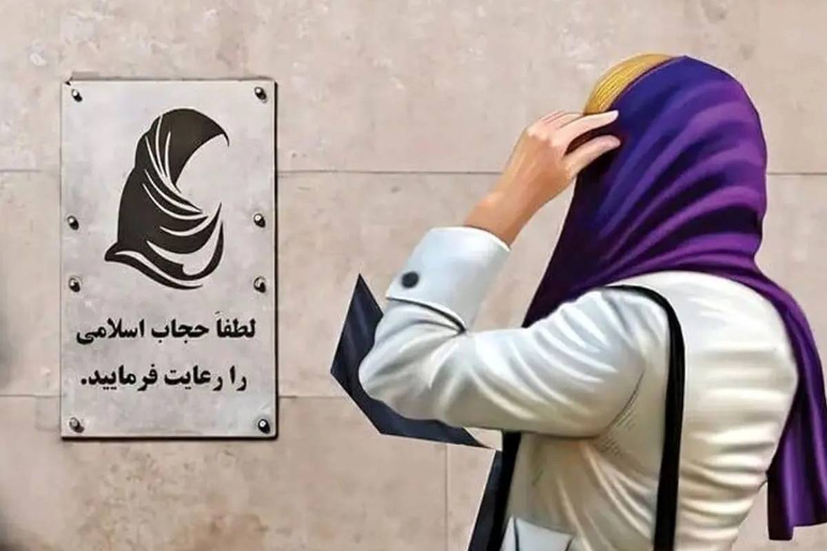 جزئیات جدید از لایحه عفاف و حجاب