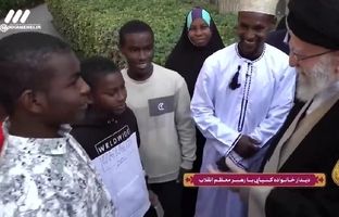 دیدار جالب رهبر انقلاب با خانواده ابوخمینی اهل کشور کنیا + ویدئو