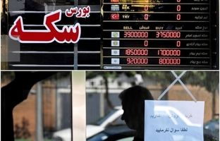 قیمت طلا، سکه، دلار و یورو امروز چهارشنبه ۱۵ اسفند ۱۴۰۳