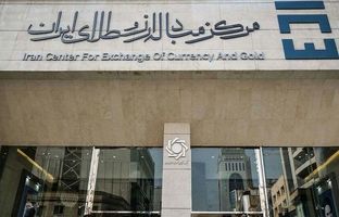 حذف سامانه نیما از امروز؛ انجام ٨٠ درصد معاملات ارزی کشور در بازار تجاری
