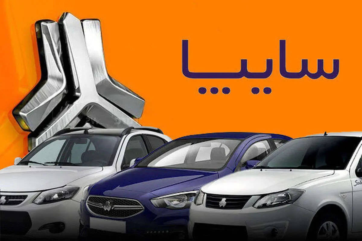 آغاز پیشفروش ٢ محصول سایپا از دوشنبه