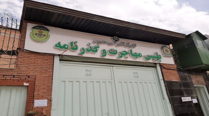 اداره کل گذرنامه تهران کجاست؟
