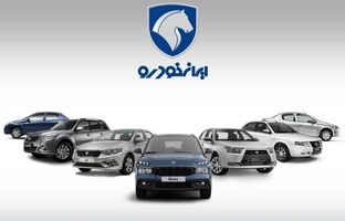 
آغاز طرح فروش جدید ایران‌خودرو/ وکالتی کردن از فردا
