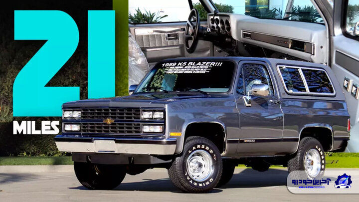 فروش بلیزر ۲۴ ساله، با قیمت ۱۴ میلیارد تومان!