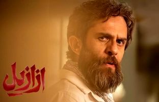 دوباره ببین؛ عاشقانه‌ترین سکانس قسمت 13 سریال ازازیل / عاشقانه‌ای در دل وحشت