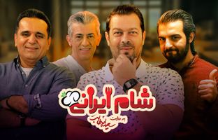 تلاش عجیب برای پوشاندن پای داور در شام ایرانی + ویدئو