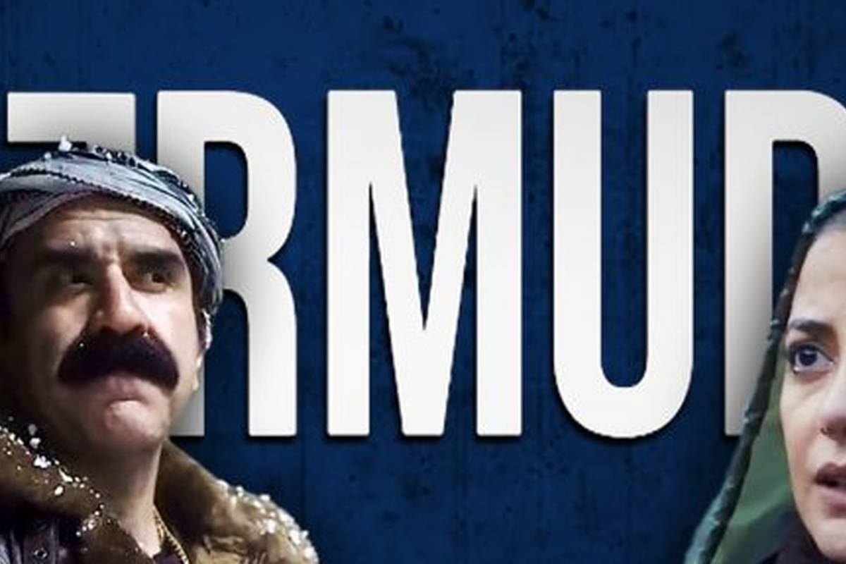 تیزر فیلم سینمایی «برمودا» به کارگردانی محمد کارت + ویدئو