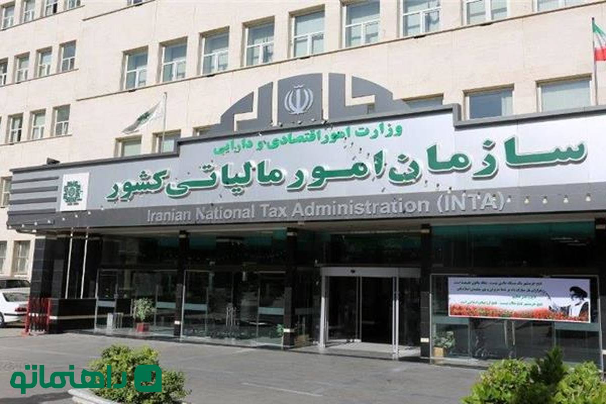 اداره کل امور مالیات  مرکز تهران کجاست؟