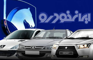 فروش فوق‌العاده و اقساطی ۷ خودرو آغاز شد +جدول