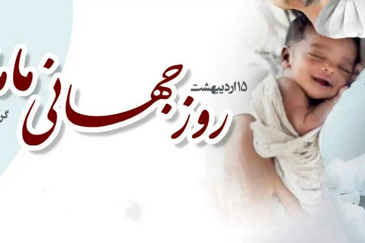 پیام و متن تبریک روز ماما؛ اس ام اس و پیامک روز ماما مبارک
