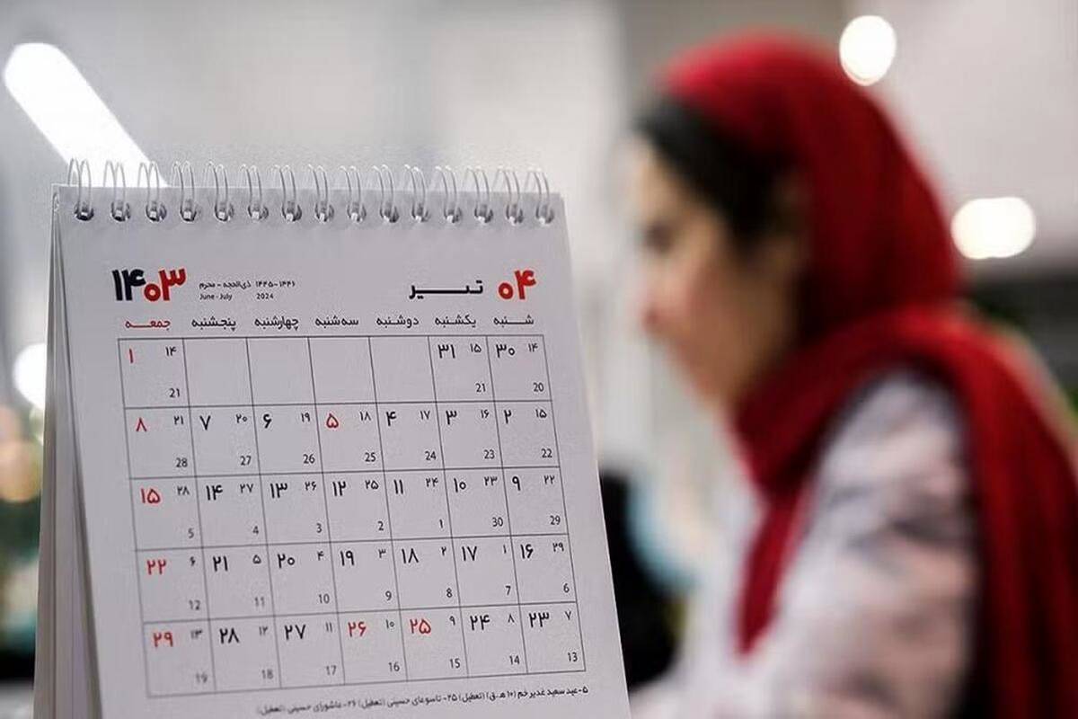 جزییات تازه درباره تعطیلی پنجشنبهها