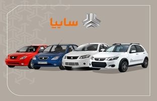 جزئیات ثبت نام سایپا در فروردین ۱۴۰۴