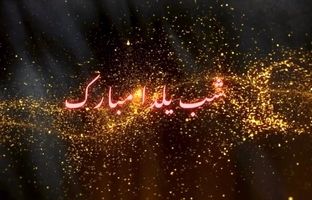 سفارت ژاپن با شعرهای پارسی یلدا را تبریک گفت + ویدئو