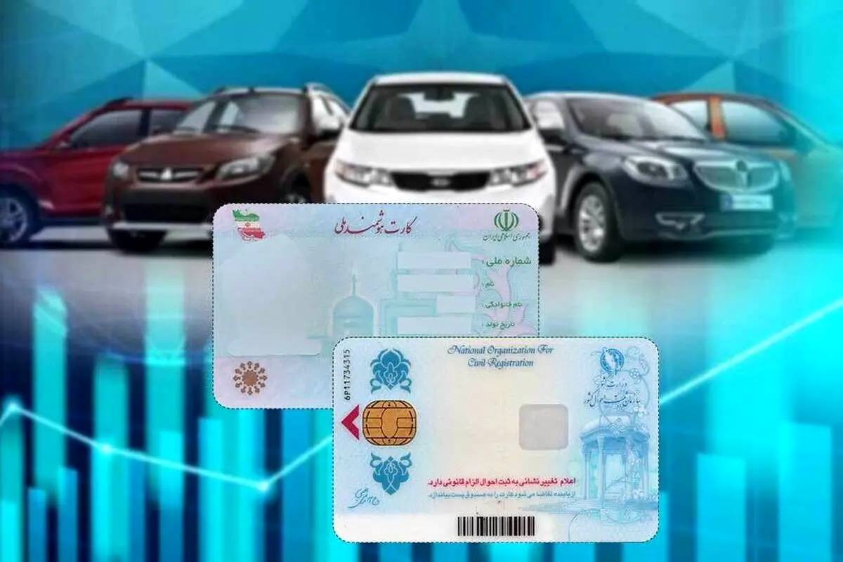 ماجرای کارت ملیهای ۷۰۰میلیون تومانی!