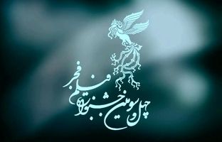 
مهم‌ترین آثار جشنواره فیلم فجر؛ از موسی کلیم الله تا قاتل و وحشی
