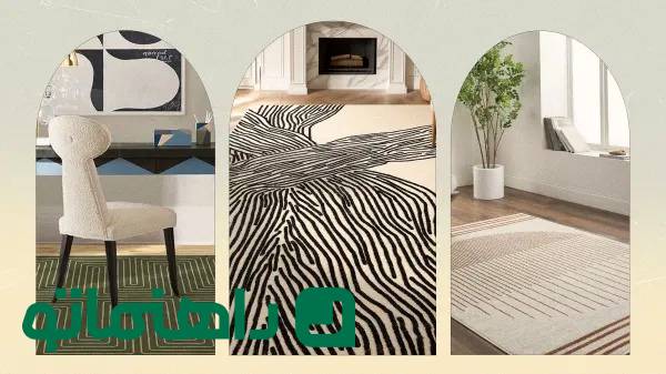 5 مدل فرش که خانه‌تان را قدیمی نشان می‌دهد