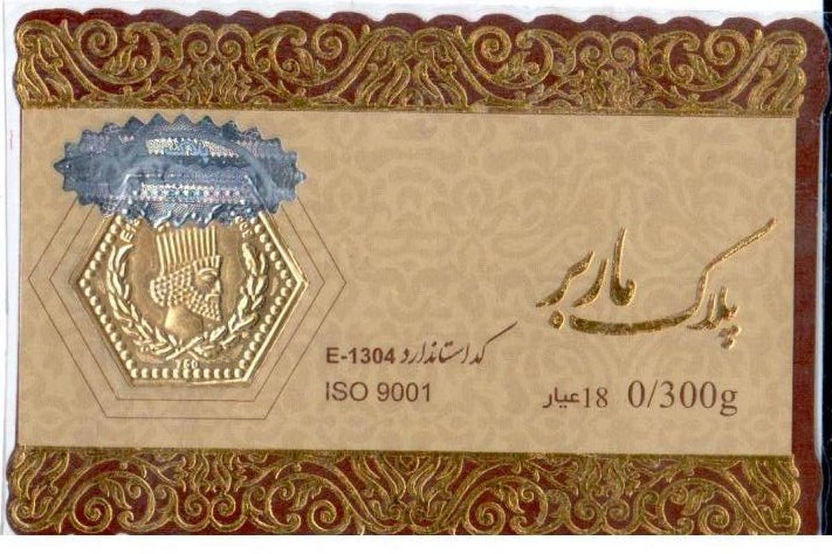 
قیمت سکه پارسیان، امروز چهارشنبه ۱۵ اسفند ۱۴۰۳
