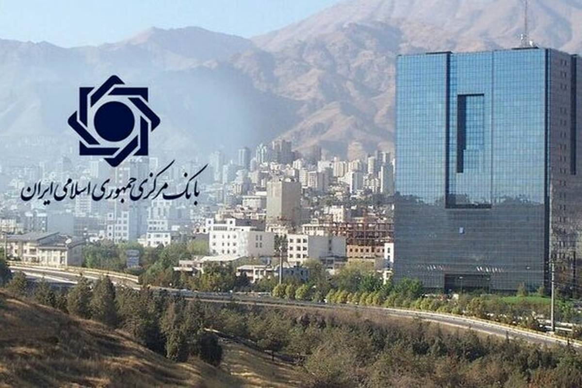تصمیم جدید بانک مرکزی درباره نرخ دلار اعلام شد 