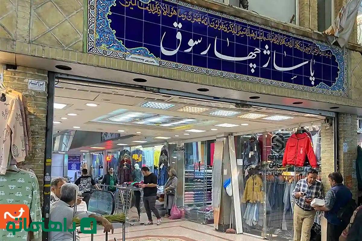 5 پاساژ بازار بزرگ تهران که برای خرید عید باید به آنها سر بزنید
