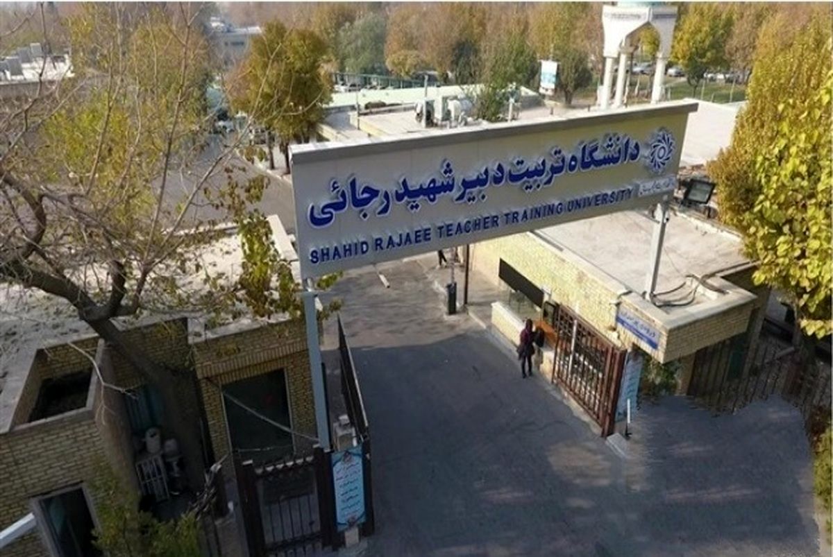 مسمومیت ۷۰ دانشجوی دانشگاه شهید رجایی