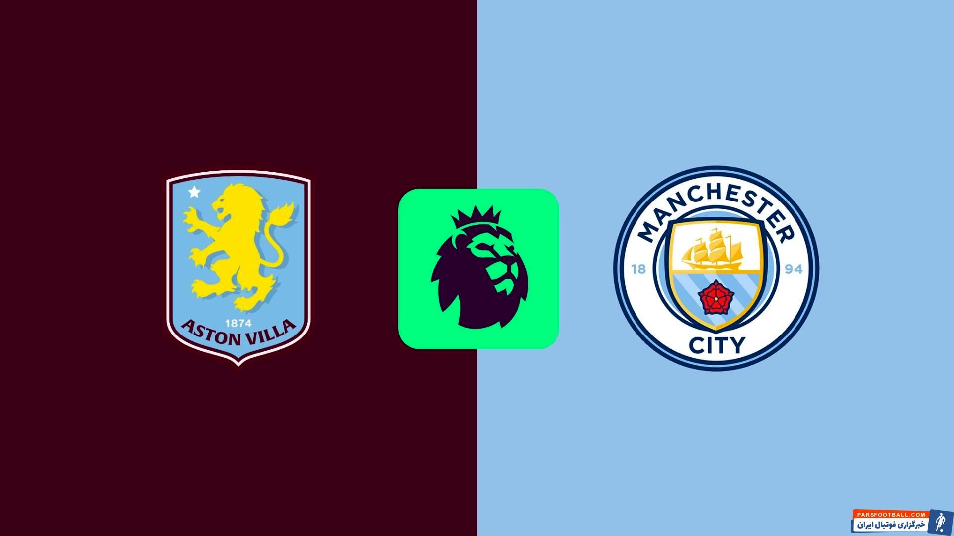 استون ویلا – منچسترسیتی؛ ترکیب رسمی